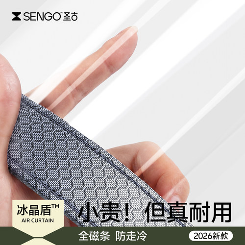 【冰晶盾™】2026新款空调门帘