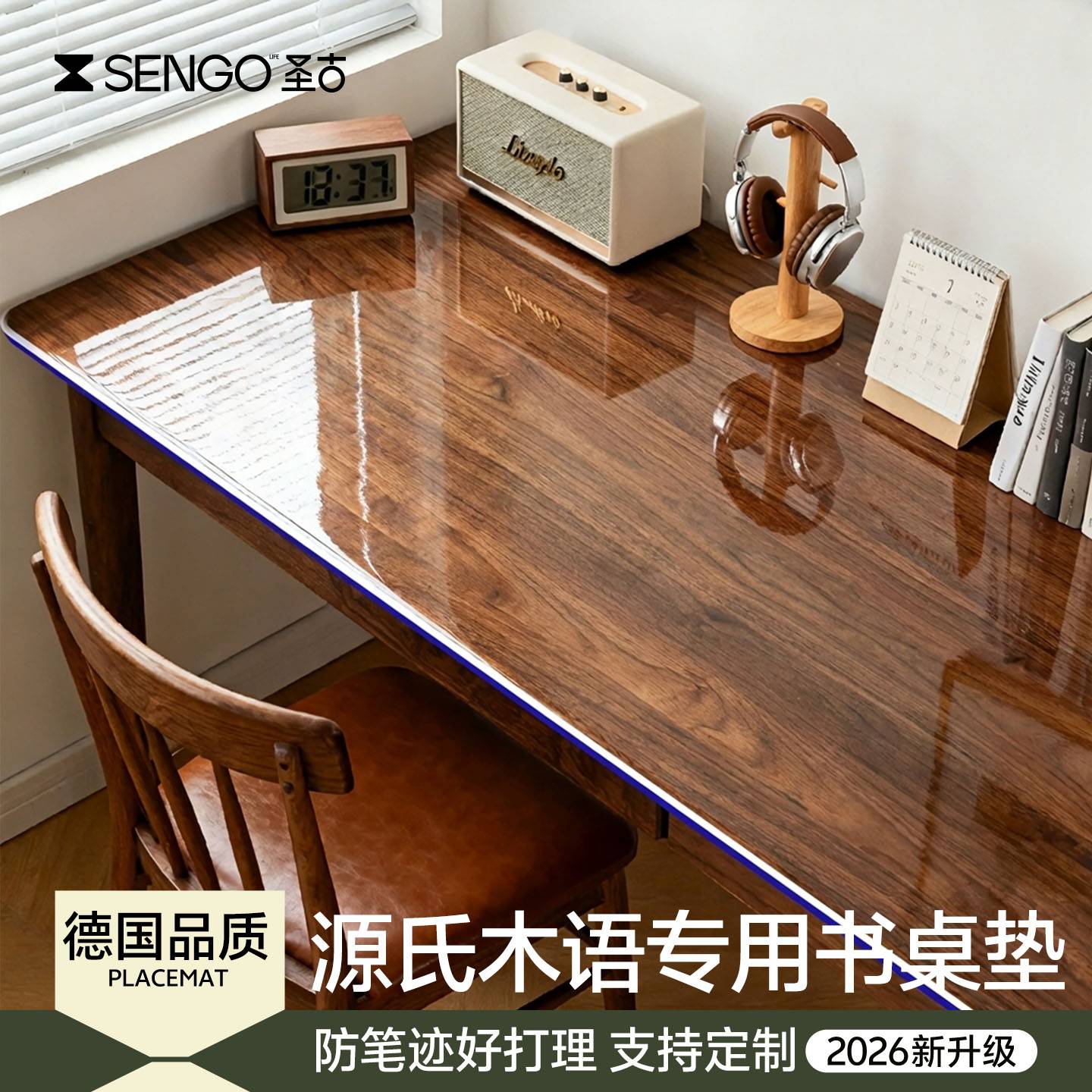 【德国品质】源氏木语专用书桌垫图片