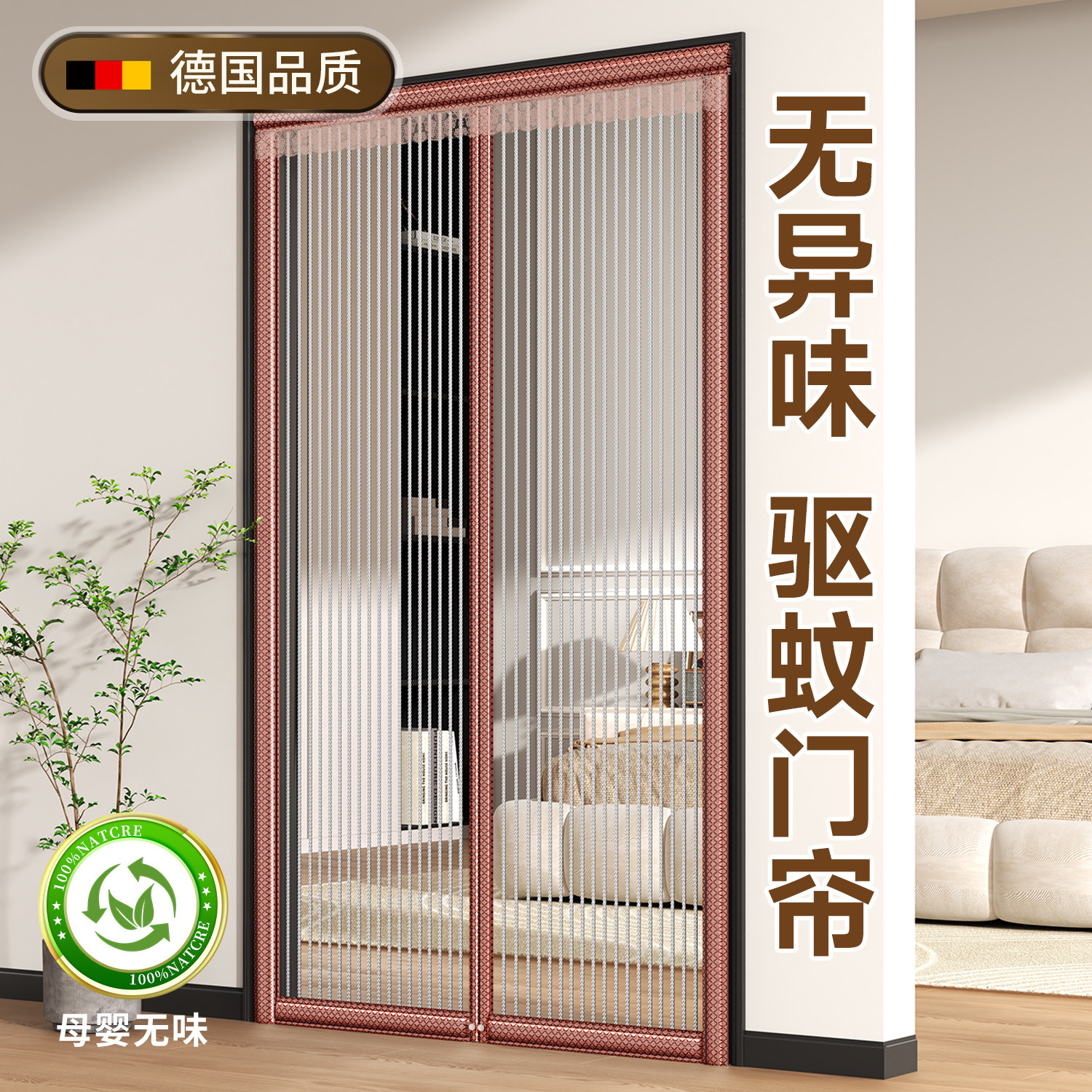 防蚊门帘全磁条2026新款高档金刚网卧室通风强磁纱网隔断帘免打孔