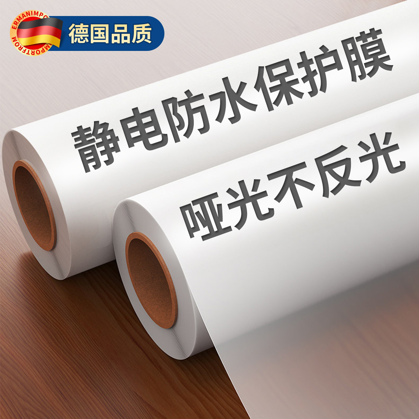 哑光静电墙面保护膜乳胶漆防脏可移除不伤墙自粘墙贴防水防潮贴纸,家居饰品,软装墙贴,淘宝优惠券,粉丝福利购,淘宝优惠卷