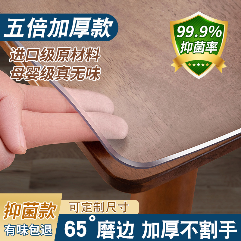 【德国】透明餐桌垫软玻璃
