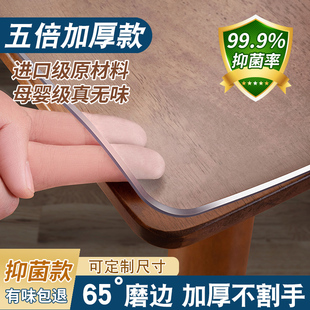 德国软玻璃透明桌垫防水防油PVC餐桌垫茶几桌布水晶板桌面保护垫