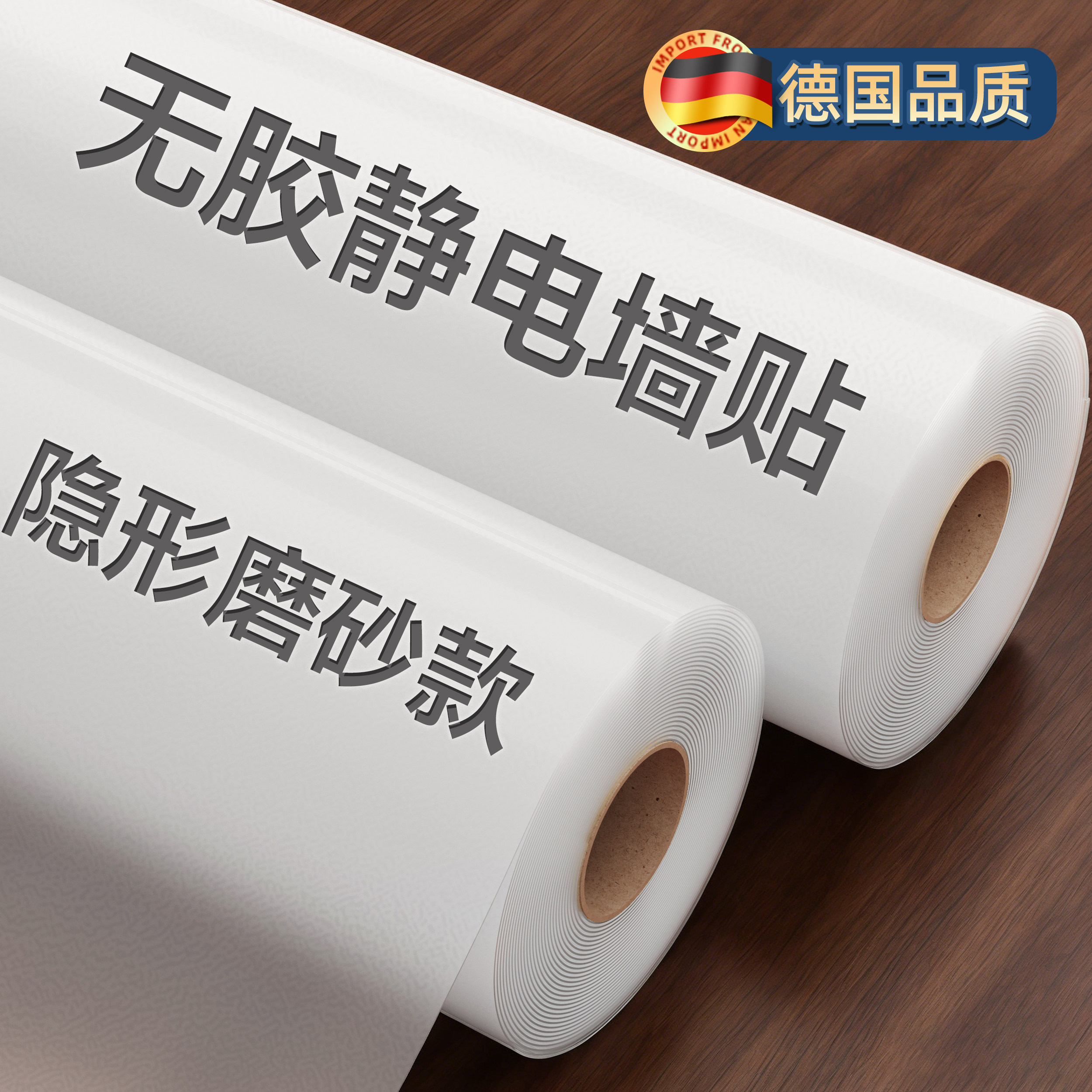 静电墙面保护膜乳胶漆不伤墙移除防踢脏白墙壁纸墙贴白板防水贴膜