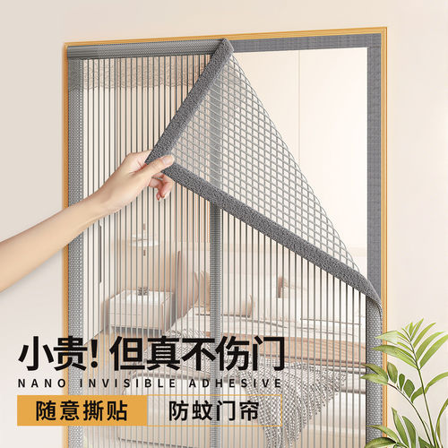 【9.0金刚纱】用不坏的防蚊门帘