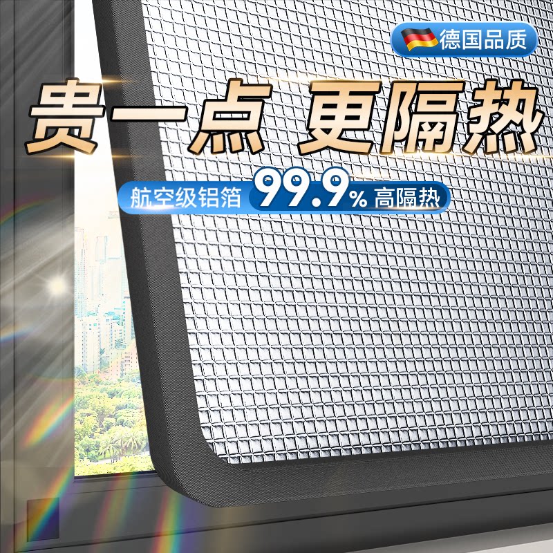航空铝更隔热直降20°C的隔热膜图片