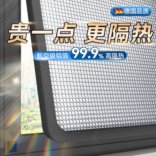 航空铝箔更隔热！暴晒无味