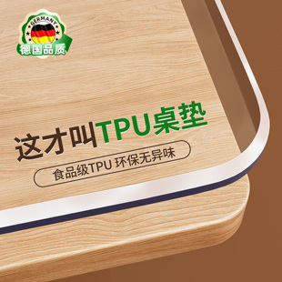源氏木语专用TPU餐桌垫食品级桌面保护垫透明桌布茶几防油软玻璃*