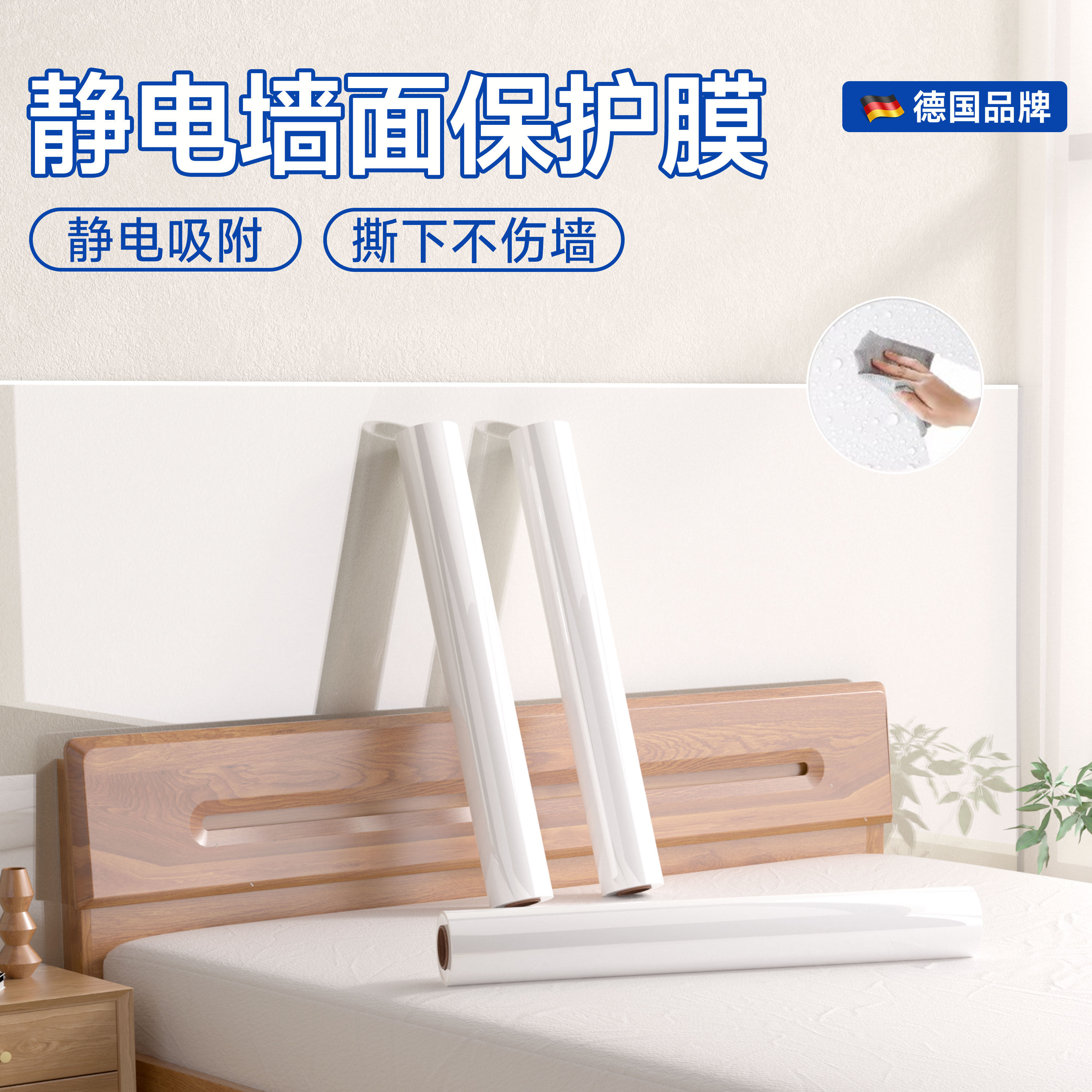 静电墙面保护膜乳胶漆透明不伤墙防脏白墙壁纸墙贴纸自粘防水贴膜
