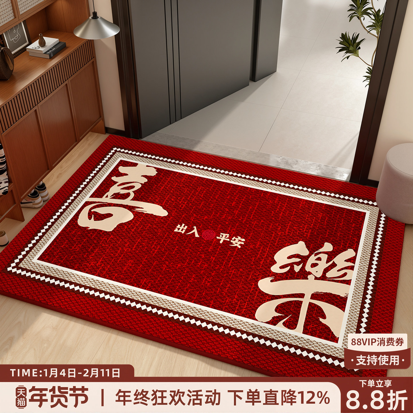 【2026新款】马年踏福迎春地垫图片