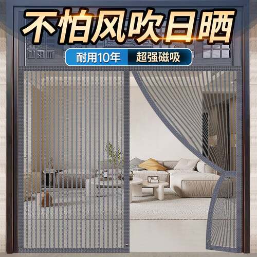 圣古磁性防蚊门帘2024年新款
