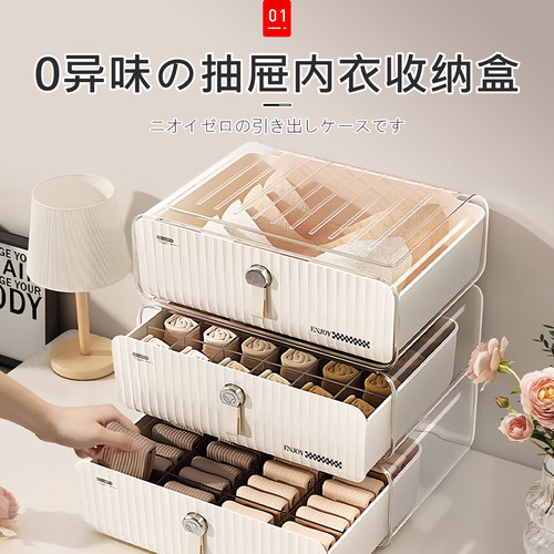 进口品质三合一内衣内裤袜子收纳