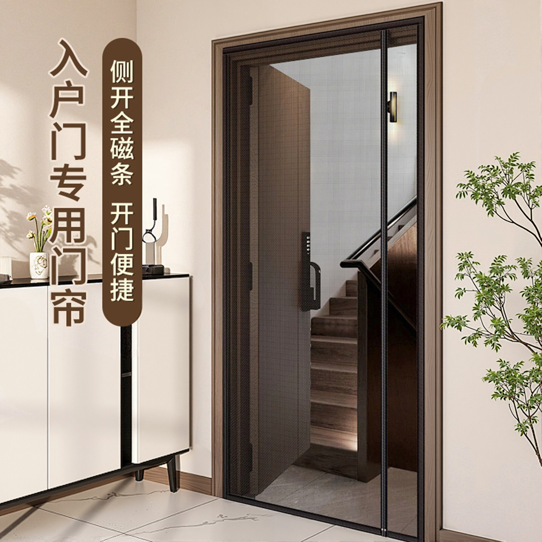 【入户门专用】扒得牢的防蚊门帘图片