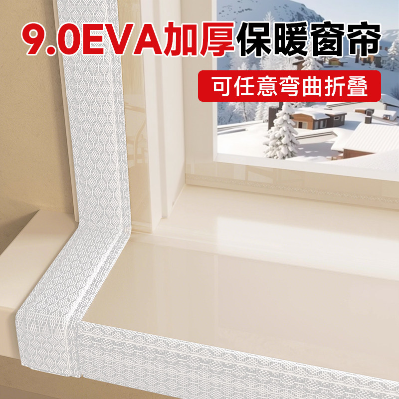 窗户防风保暖膜封窗冬季挡风神器透明保温膜双层防寒塑料布可拆卸,居家布艺,定制窗帘,淘宝优惠券,粉丝福利购,淘宝优惠卷