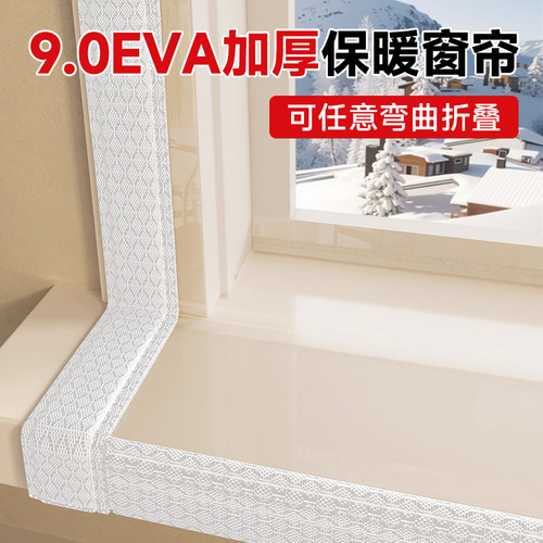 【窗户不漏风了】冬季防风保暖膜