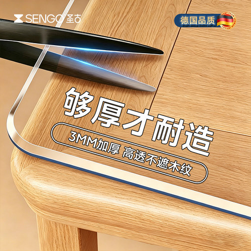 【德国品质】2026新款透明餐桌垫
