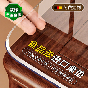 食品级餐桌垫透明软玻璃pvc桌布茶几防水防油防烫免洗桌面保护垫5