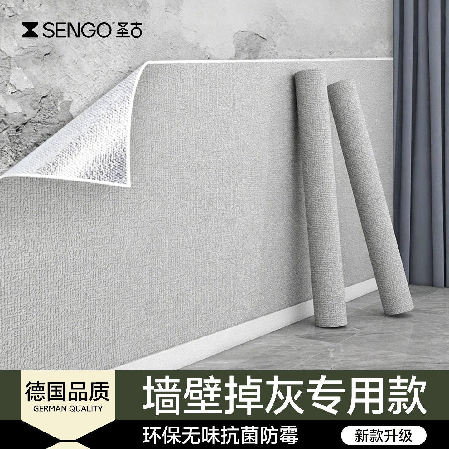 【德国品质】安全无味保温墙纸图片