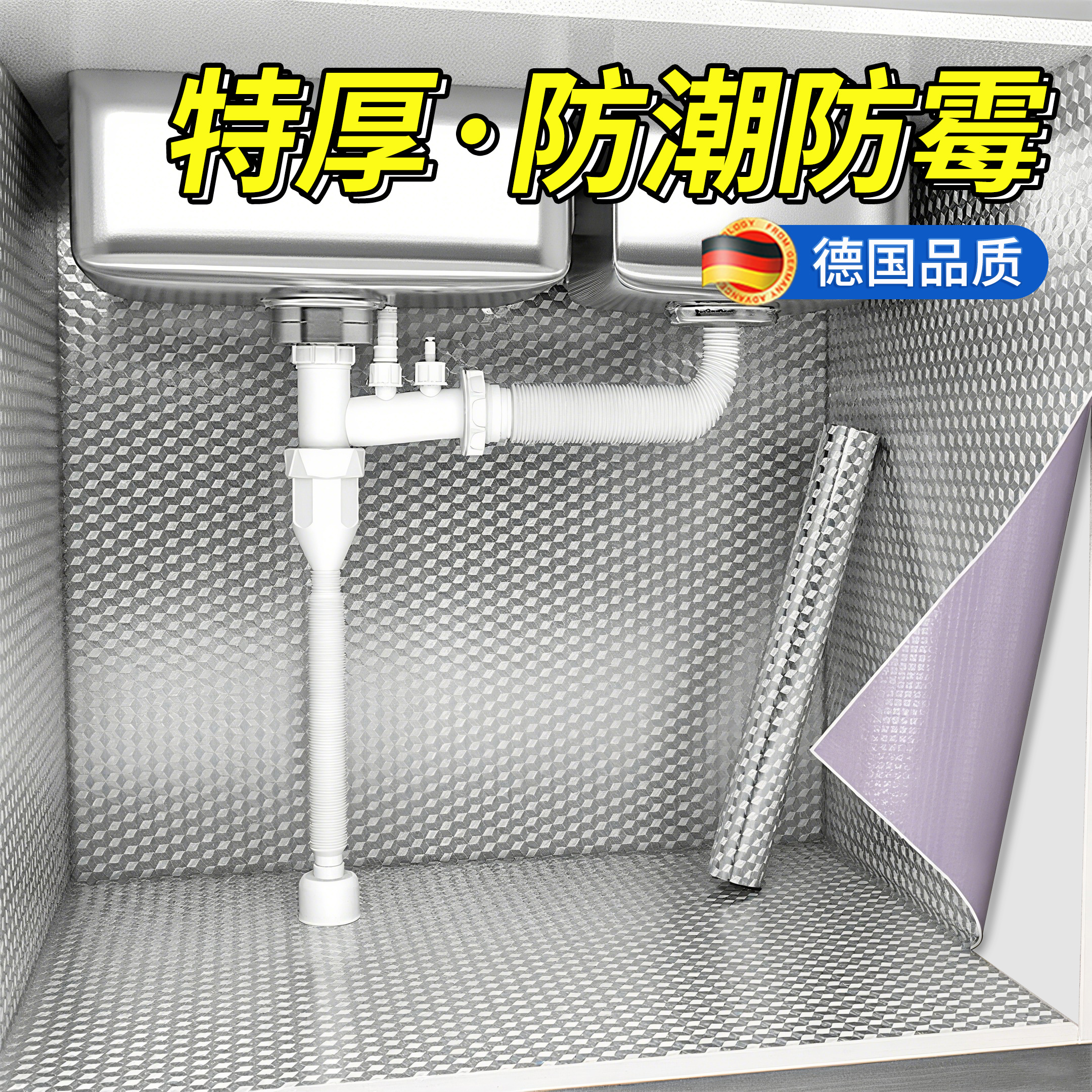 防潮防霉！特厚厨房橱柜下水贴纸