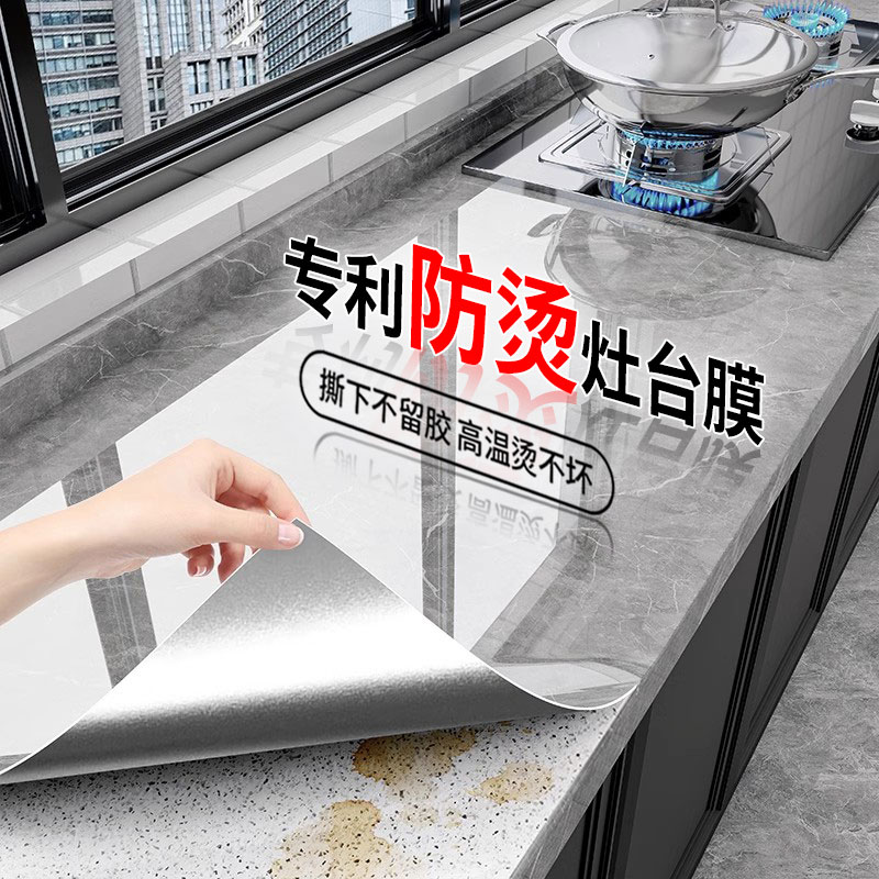 【防烫耐高温】厨房专用防油贴纸