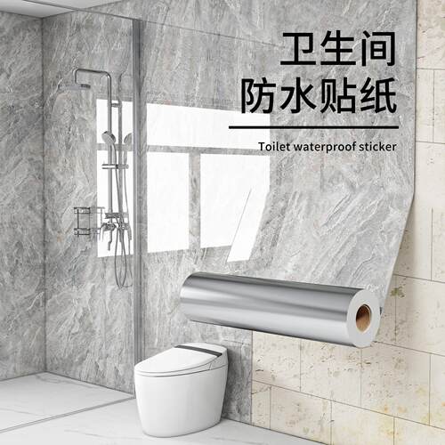 【防水强粘】卫生间专用墙纸！
