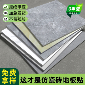 地板贴自粘pvc加厚800x800地板革家用自铺垫翻新改造仿瓷砖地面贴