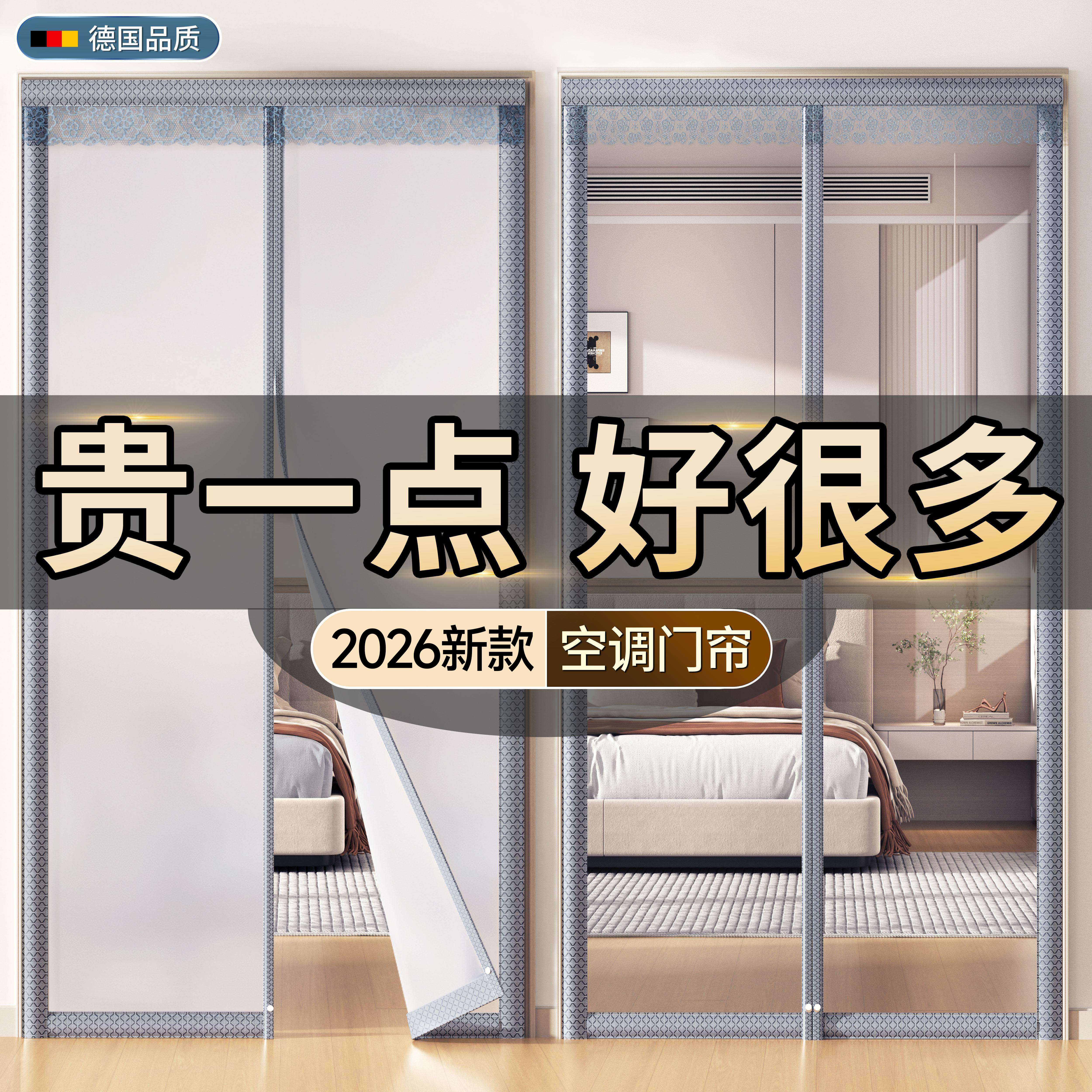 2026新款夏季挡风门帘空调隔断帘磁吸免打孔加厚透明防风四季通用