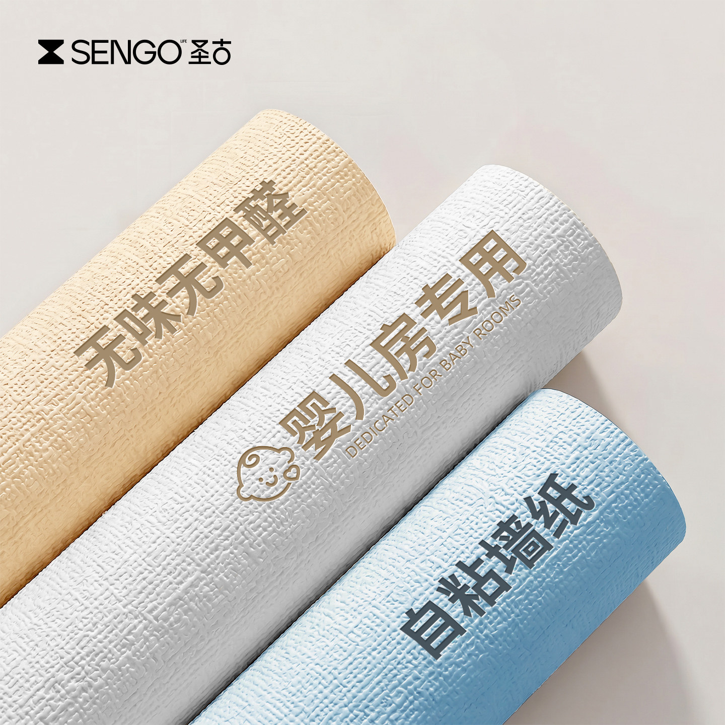 【婴儿房专用】环保墙纸自粘防水防潮墙壁贴纸防撞装饰壁纸翻新板