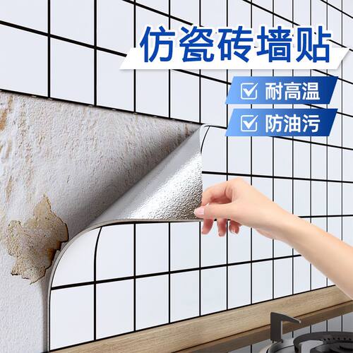 墙面不脏了！仿瓷砖厨房防油贴纸