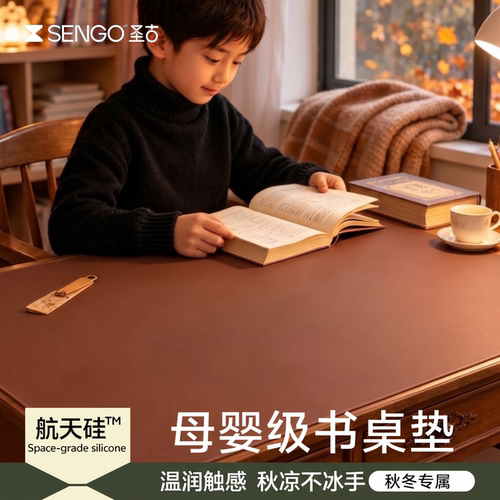 【李佳奇推荐】护眼学习书桌垫