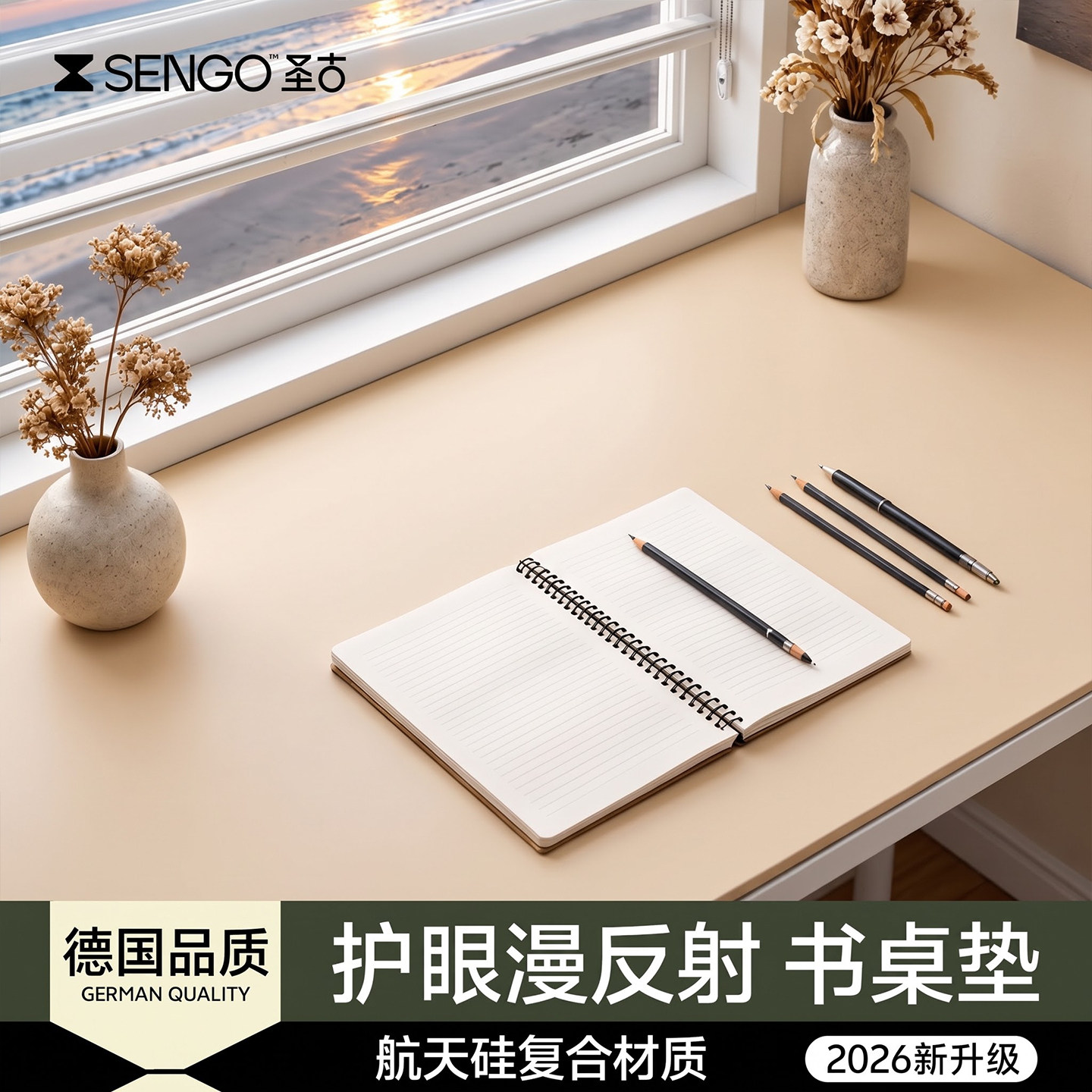 圣古航天护眼小学生书桌垫子儿童学习桌垫专用写字台垫课桌保护垫