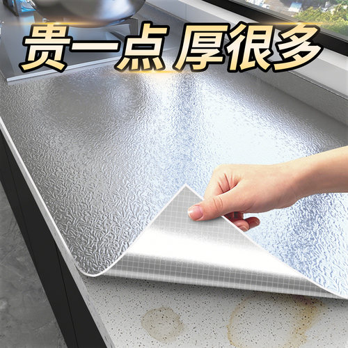 耐高温350℃！特厚厨房防油贴纸