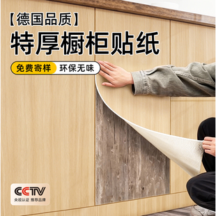 橱柜木纹贴纸翻新家具黑仿胡桃木防油贴纸无甲醛水曲柳木自粘墙纸