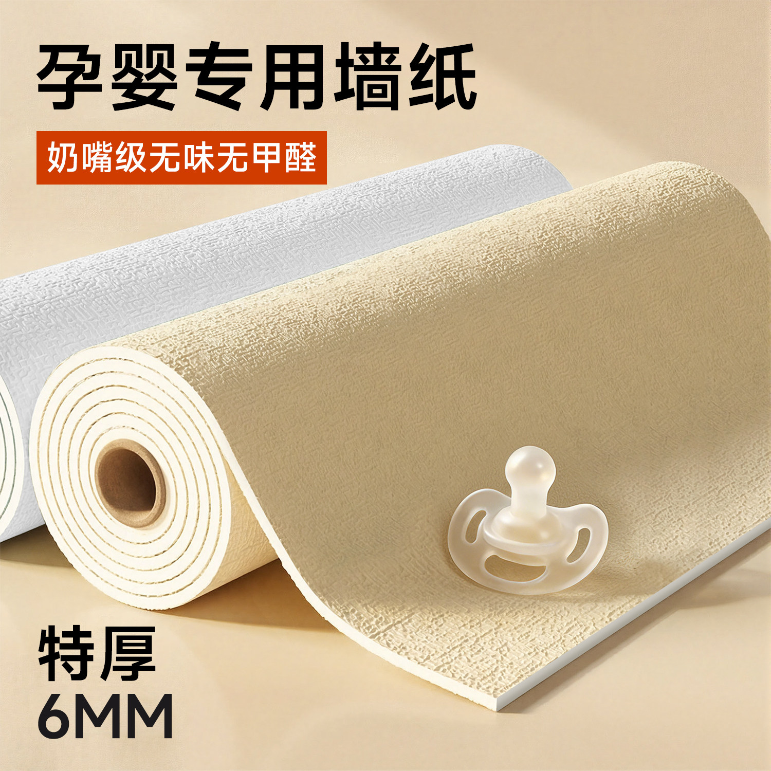 【奶嘴级】孕婴专用墙纸防水防潮自粘墙壁贴纸水泥墙专用壁纸遮丑
