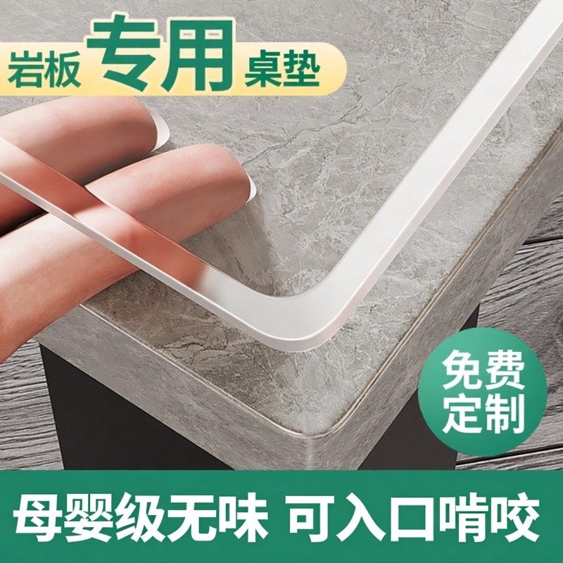 餐桌垫岩板桌面保护大理石透明桌布防烫防水防油免洗耐高温保护垫,居家布艺,桌布,淘宝优惠券,粉丝福利购,淘宝优惠卷