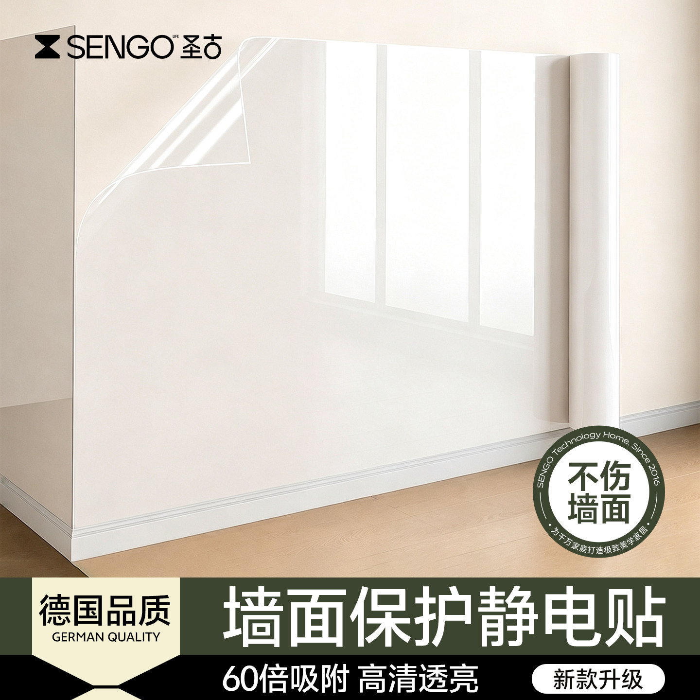 【德国品质】2026新款静电保护膜图片