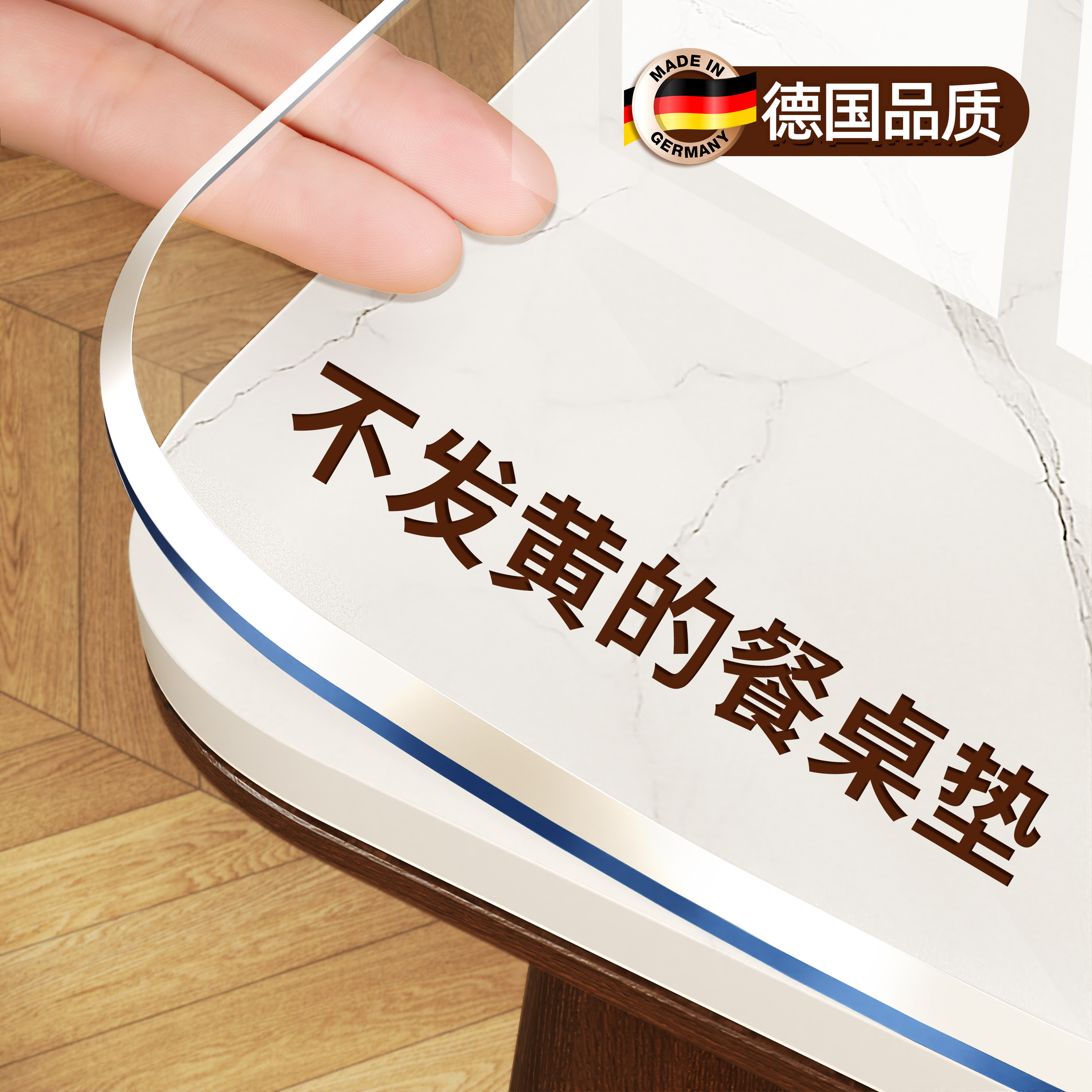 桌垫岩板餐桌布大理石桌面保护防水防油免洗防烫透明茶几2025新款,居家布艺,桌布,淘宝优惠券,粉丝福利购,淘宝优惠卷