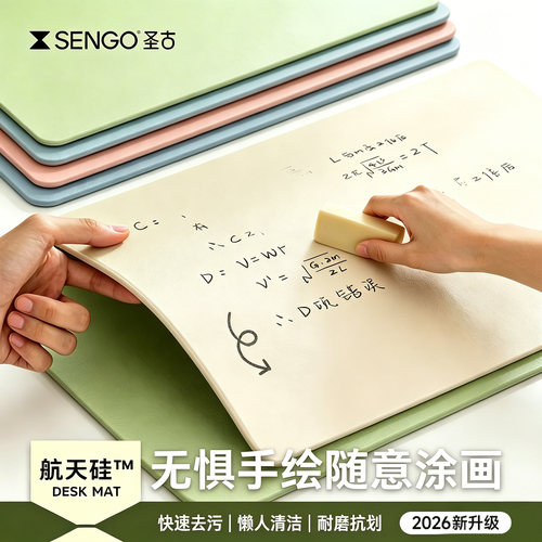 【控笔不打滑】免洗可擦书桌垫