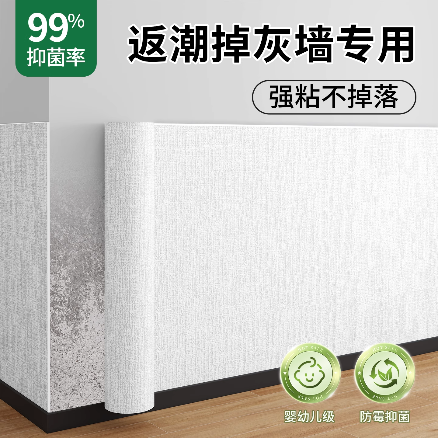 墙壁贴纸墙纸自粘防水防潮防霉可擦洗返潮掉灰墙专用墙面遮丑装饰