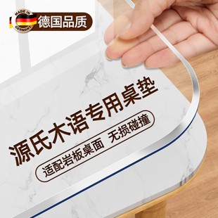 源氏木语岩板专用餐桌垫防水防油PVC软玻璃桌布大理石桌面保护垫2