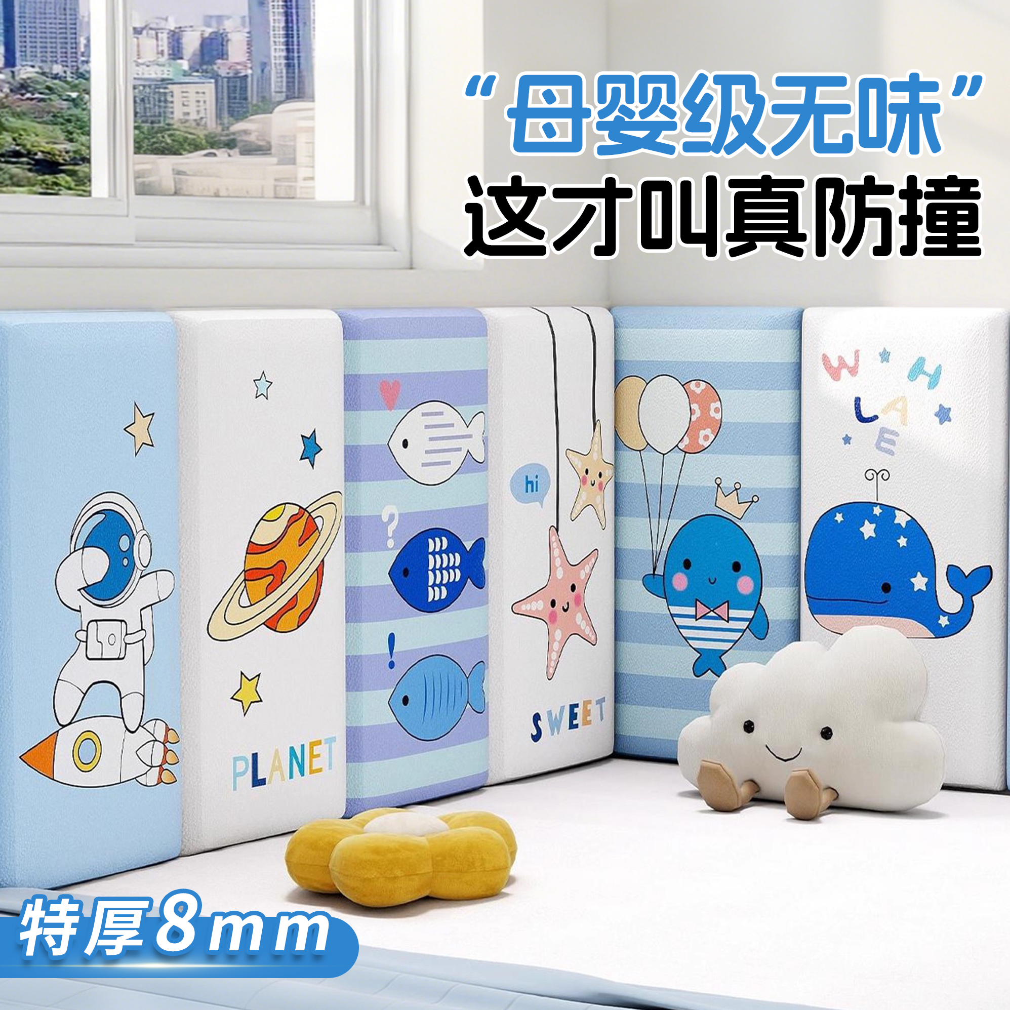 【2026新款】儿童加厚防撞软包