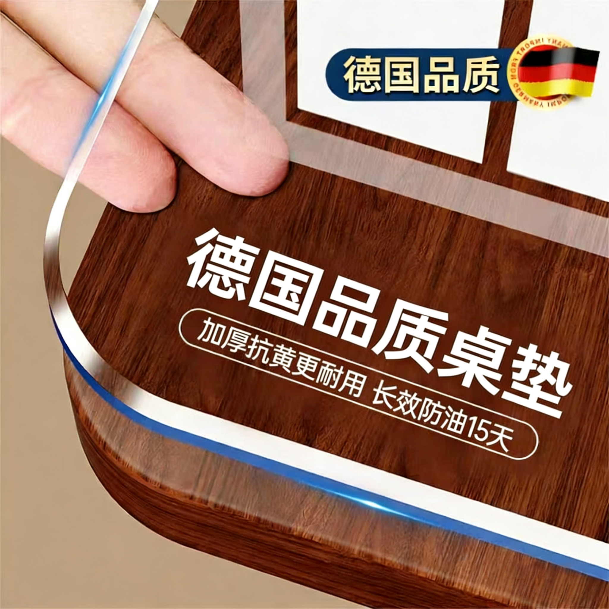 【德国品质】2025新款透明餐桌垫