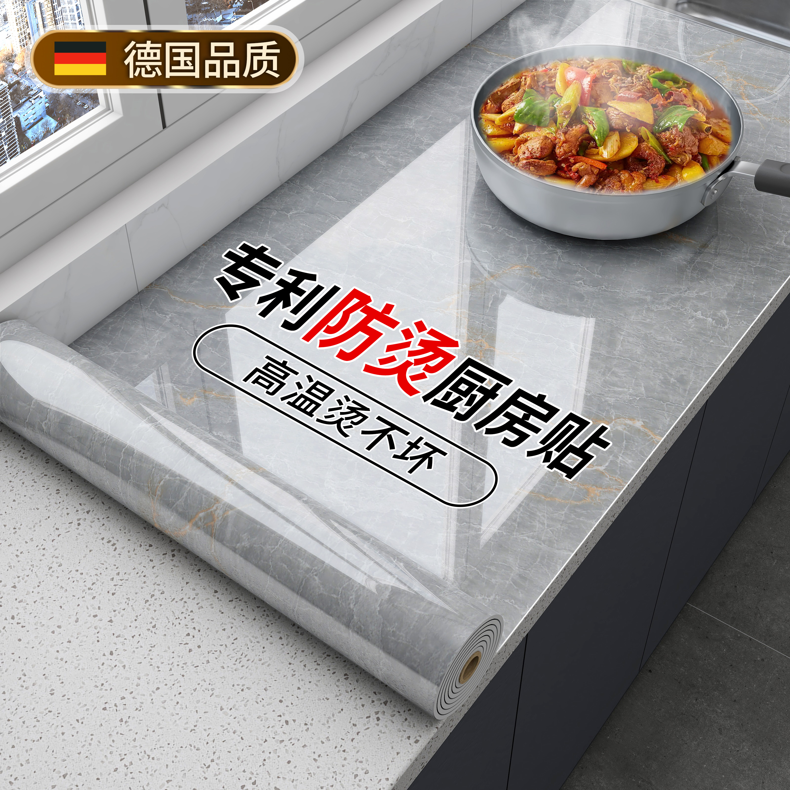 【防烫耐高温】厨房专用防油贴纸