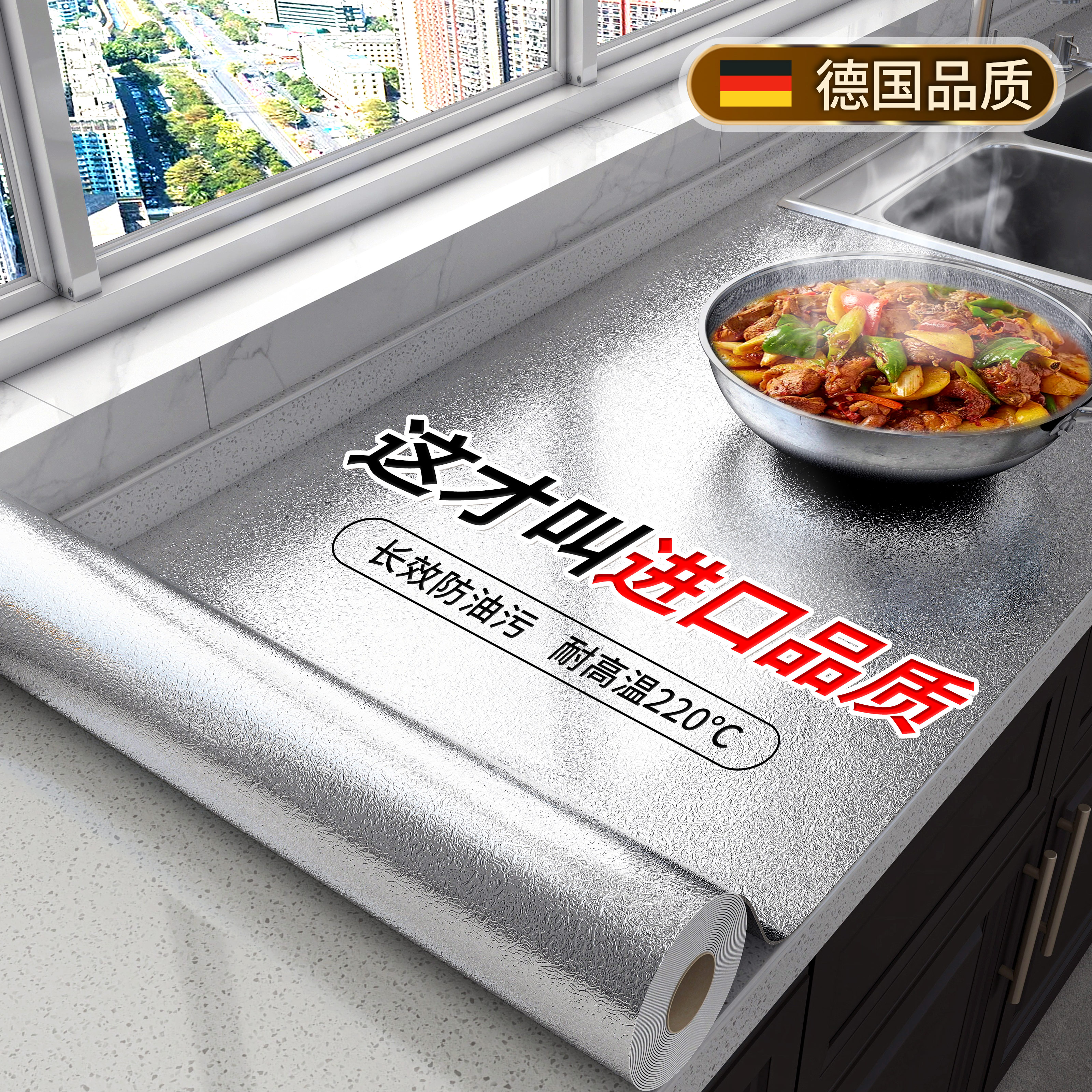 这才叫耐高温！特厚厨房防油贴纸