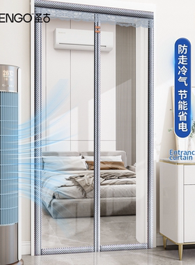 【冰晶盾™】2026新款空调隔断帘