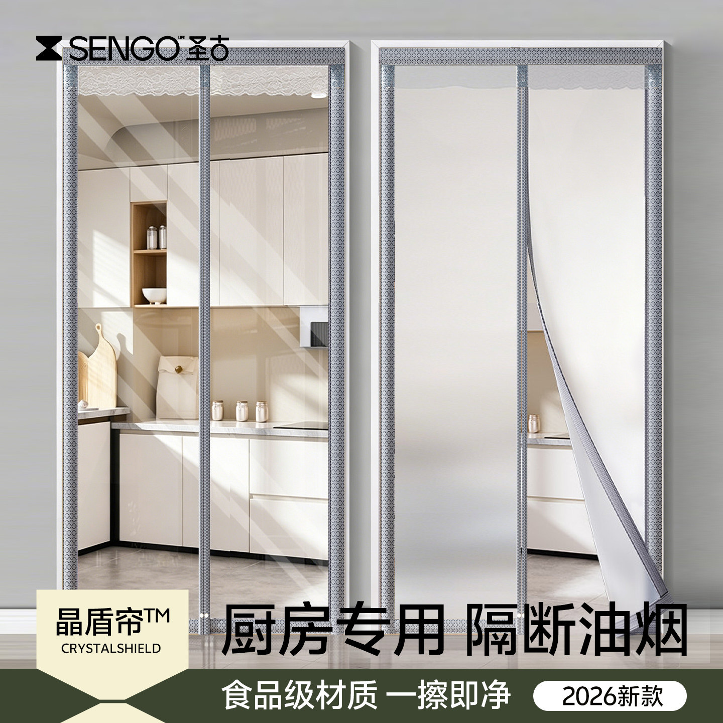 【厨房专用】厨房隔断帘防油烟遮挡帘免打孔透明门帘空调防冷气