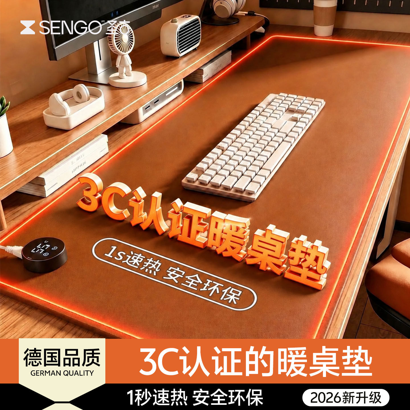 【3C认证】加热鼠标垫电脑桌面垫暖桌垫办公室保暖学习学生发热垫