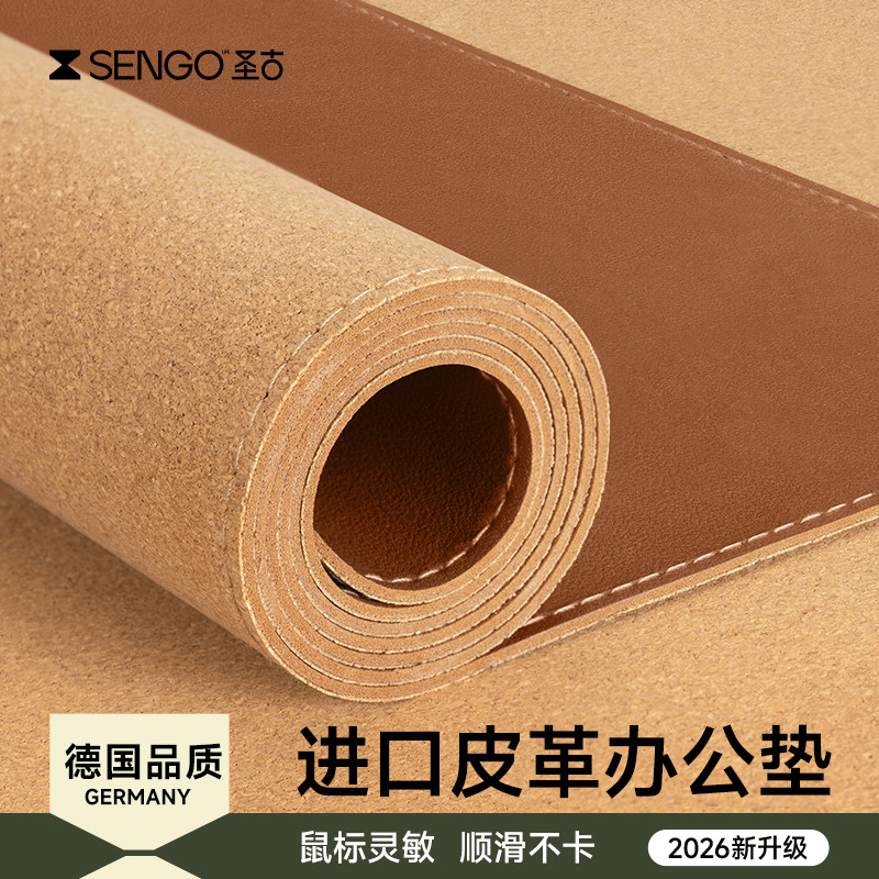 【德国品质】2026新款皮革桌垫图片