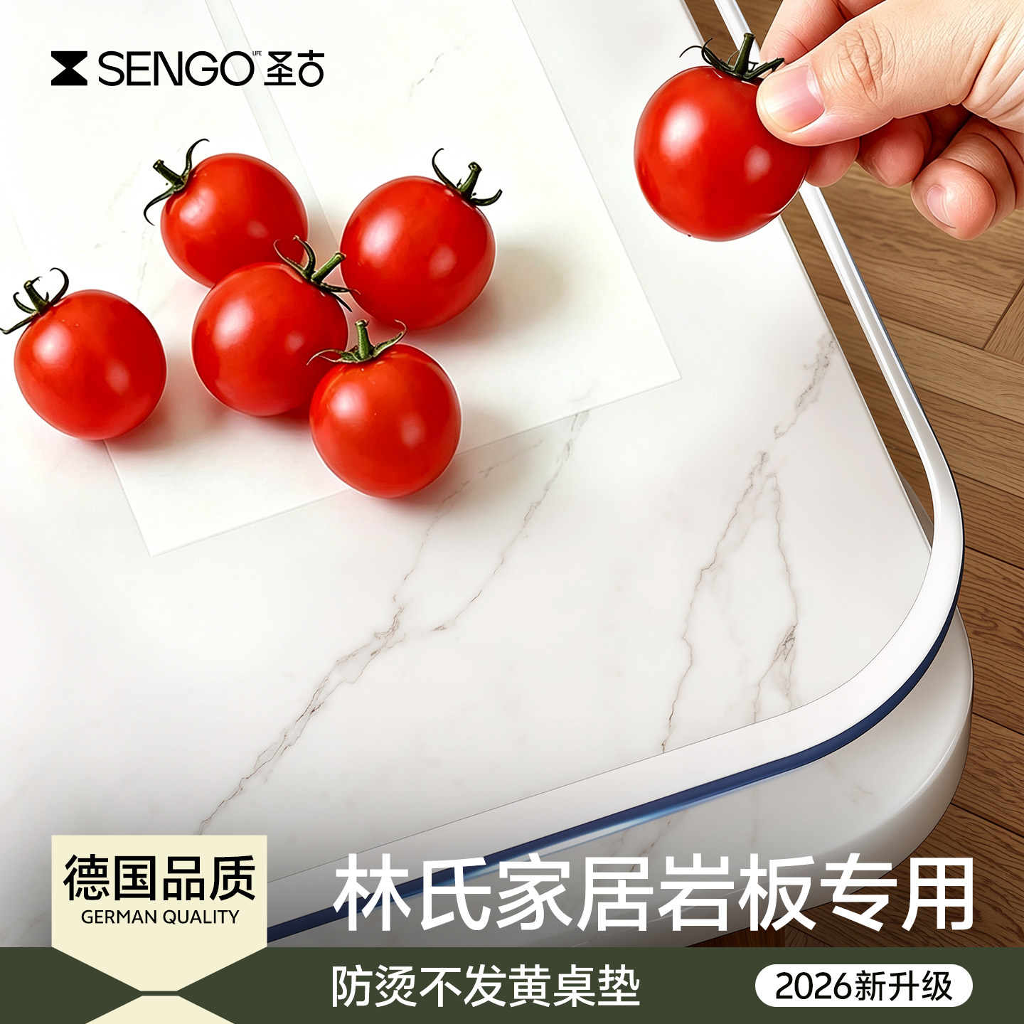 【专业定制】林氏家居专用餐桌垫图片