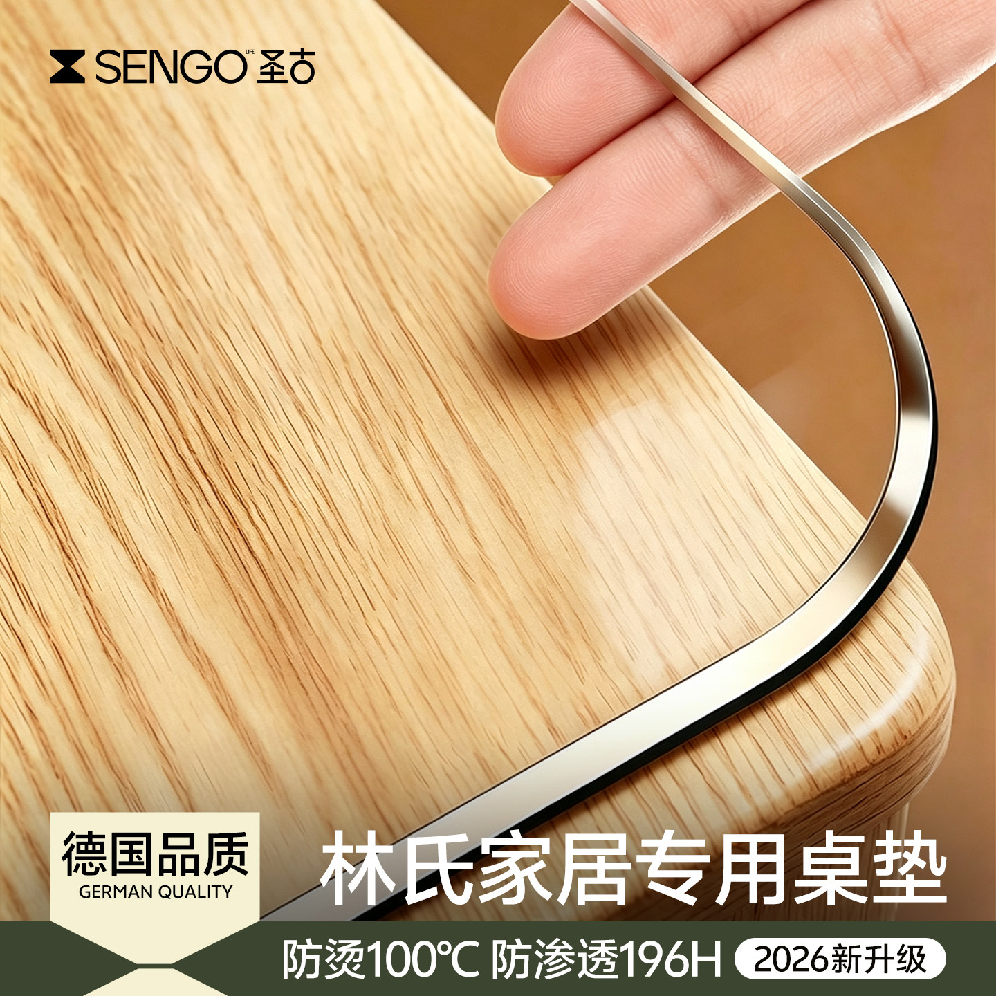 【人气回购榜】林氏家居专用桌垫图片