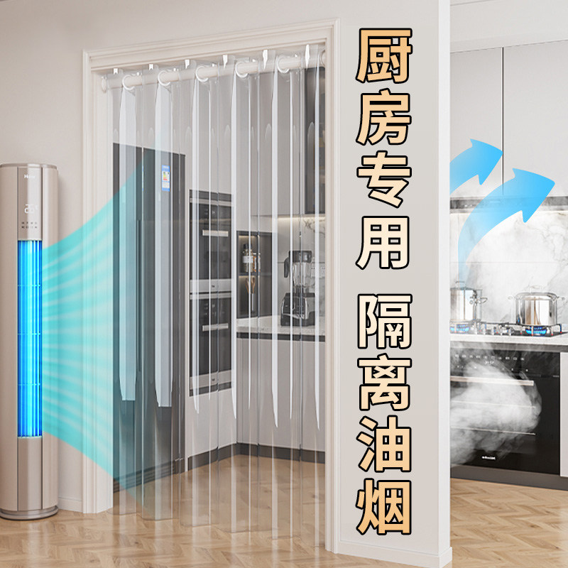 【德国品质】隔油烟空调隔断帘